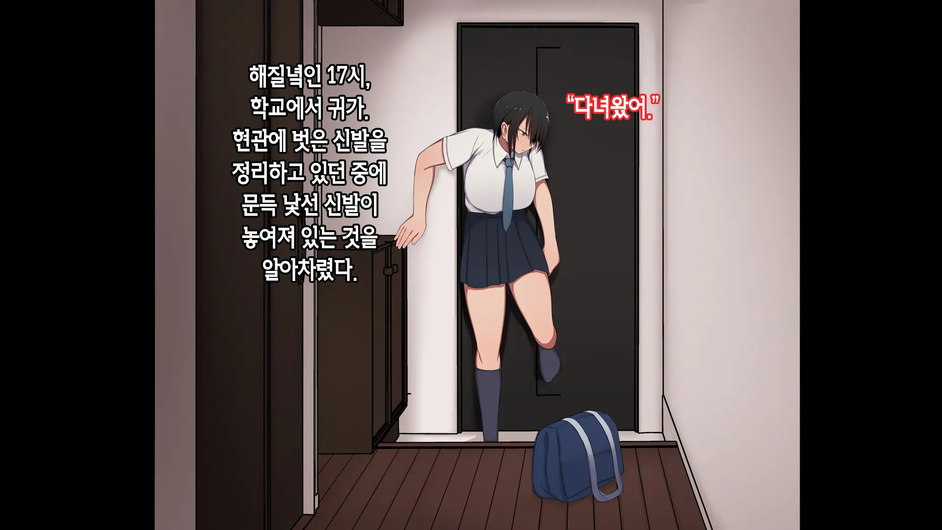 Shourai Yuubou Na JK Ga Saimin Tanetsuke Oji-San Ni Jinsei Dainashi Ni Sarechau Hanashi | 전도유망한 JK가 최면 씨 뿌리기 아저씨때문에 인생 쫑나는 이야기